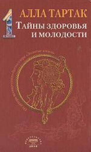 Живописное путешествие по Азии. Том 1