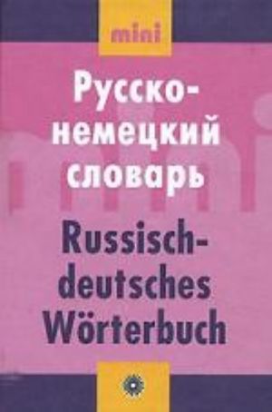 Russko-nemetskij slovar