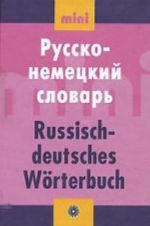 Russko-nemetskij slovar