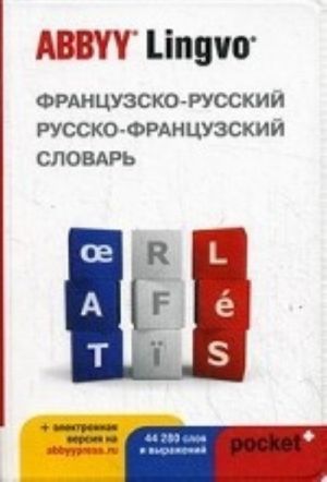 Frantsuzsko-russkij, russko-frantsuzskij slovar ABBYY Lingvo Pocket+ c zagruzhaemoj elektronnoj versiej