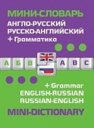 Anglo-russkij russko-anglijskij mini-slovar + grammatika