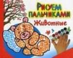 Животные. Большая книга раскрасок