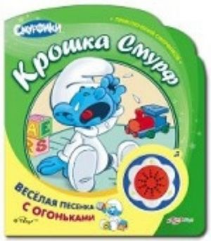 Kroshka Smurf. Knizhka-igrushka