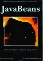 Javabeans