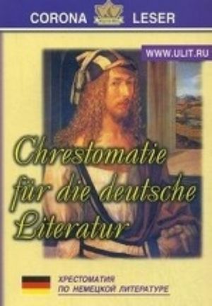 Khrestomatija po nemetskoj literature / Chrestomatie fur die deutsche Literatur