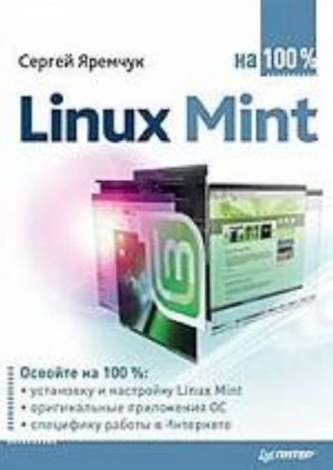 Linux Mint na 100%