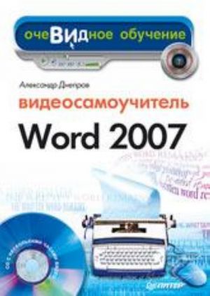 Word 2007