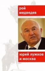 Jurij Luzhkov i Moskva