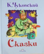 K. Chukovskij. Skazki