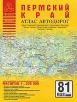 Atlas avtodorog Permskogo kraja