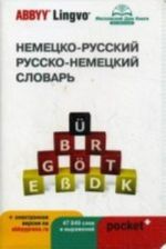 Nemetsko-russkij = russko-nemetskij slovar ABBYY Lingvo Pocket + zagruzhaemaja elektronnaja versija