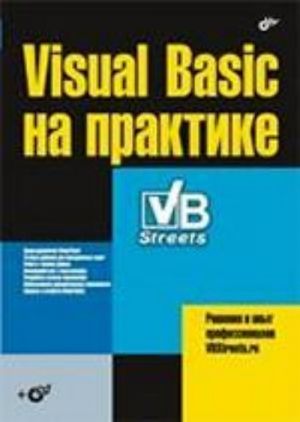 Visual Basic na praktike + CD