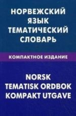 Norvezhskij jazyk. Tematicheskij slovar. Kompaktnoe izdanie. 10000 slov. S transkriptsiej norvezhskikh slov. S russkim i norvezhskim ukazateljami