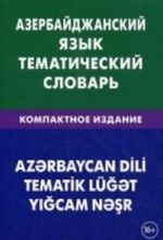 Azerbajdzhanskij jazyk. Tematicheskij slovar. Kompaktnoe izdanie. 10 000 slov. S transkriptsiej azerbajdzhanskikh slov. Askerov A. A