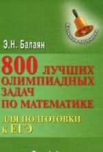 Matematika. 9-11 klassy. 800 luchshikh olimpiadnykh zadach dlja podgotovki k EGE