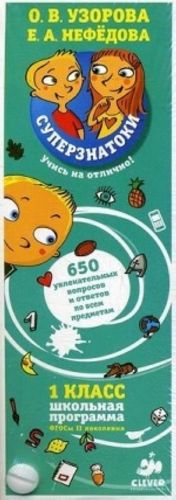 Superznatoki. 1 klass. 650 uvlekatelnykh voprosov i otvetov po vsem predmetam