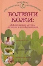 Bolezni kozhi: effektivnye metody lechenija i profilaktiki