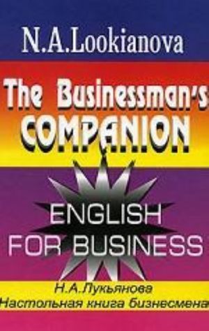 The Businessman's Companion. English for Business/Nastolnaja kniga biznesmena