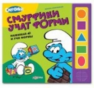 Smurfiki uchat formy. Knizhka-igrushka