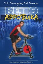 Veloaerobika