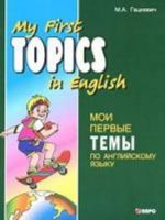 My First Topics in English / Moi pervye temy po anglijskomu jazyku