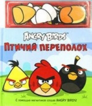 Angry Birds. Ptichij perepolokh (+ magnity)