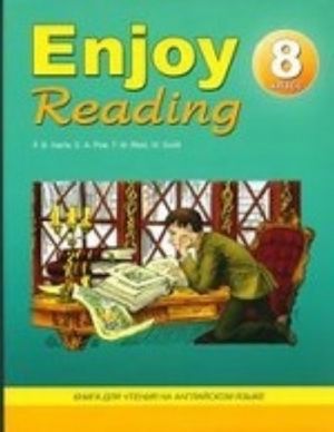 Enjoy Reading 8 / Anglijskij jazyk. 8 klass. Kniga dlja chtenija