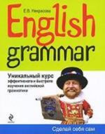 Unikalnyj kurs effektivnogo i bystrogo izuchenija anglijskoj grammatiki