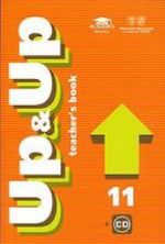 Up & Up 11: Teacher's Book. Kniga dlja uchitelja. 11 klass (+CD)