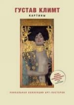 Gustav Klimt. Kartiny Art-postery