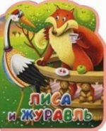 Книга-кукла. Лиса и журавль