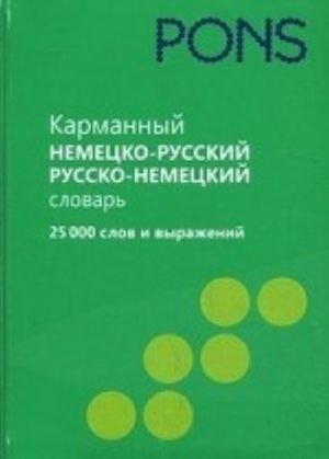 Karmannyj nemetsko-russskij, russko-nemetskij slovar. 25 000 slov i vyrazhenij