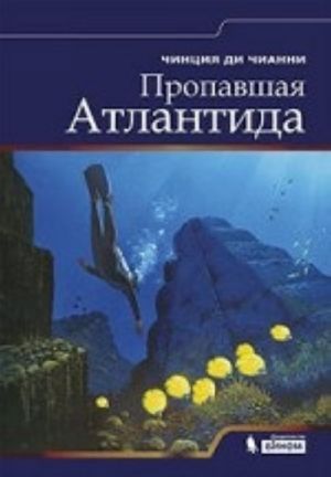 Propavshaja Atlantida