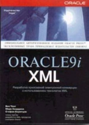 Oracle 9i XML