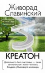 Kreaton