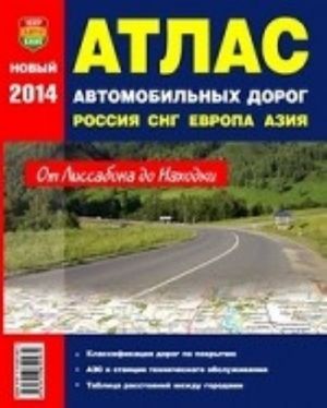 Atlas avtomobilnykh dorog. Rossija. SNG. Evropa. Azija