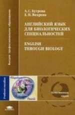 Anglijskij jazyk dlja biologicheskikh spetsialnostej / English Through Biology