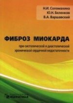 Fibroz miokarda pri sistolicheskoj i diastolicheskoj khronicheskoj serdechnoj nedostatochnosti