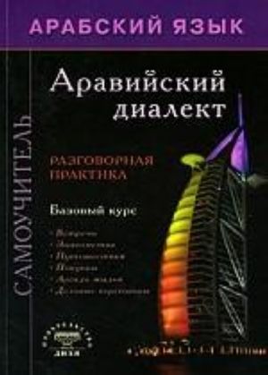 Полное собрание сочинений А. Марлинского:. Часть 2