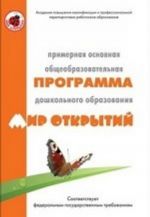 Primernaja osnovnaja obscheobrazovatelnaja programma doshkolnogo obrazovanija " Mir otkrytij"