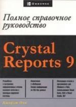 Crystal Reports 9. Polnoe spravochnoe rukovodstvo