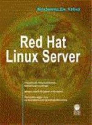 Red Hat Linux Server