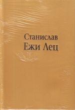 Непричесанные мысли, или В начале было Слово