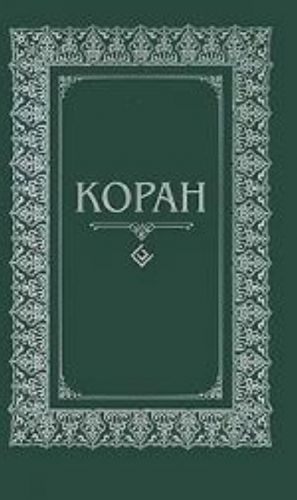 Koran