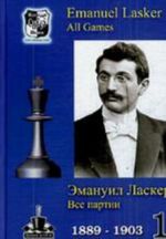 Emanuel Lasker. Game 1904-1940. V. 2