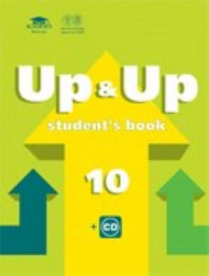 Up & Up 10: Student's Book / Uchebnik anglijskogo jazyka dlja 10 klassa (bazovyj uroven) (+ CD-ROM)