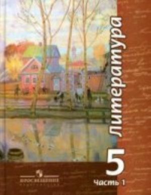 Literatura. 5 klass: uchebnik. Chast 1, 2