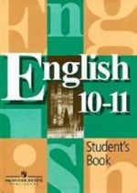 English 10-11: Student's Book / Anglijskij jazyk. 10-11 klassy