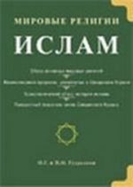 Skazanija sovremennikov o Dmitrii Samozvantse. Chast 1. Ber, Paerle, Marzheret i De-Tu