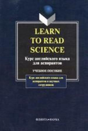 Learn to Read Science. Kurs anglijskogo jazyka dlja aspirantov